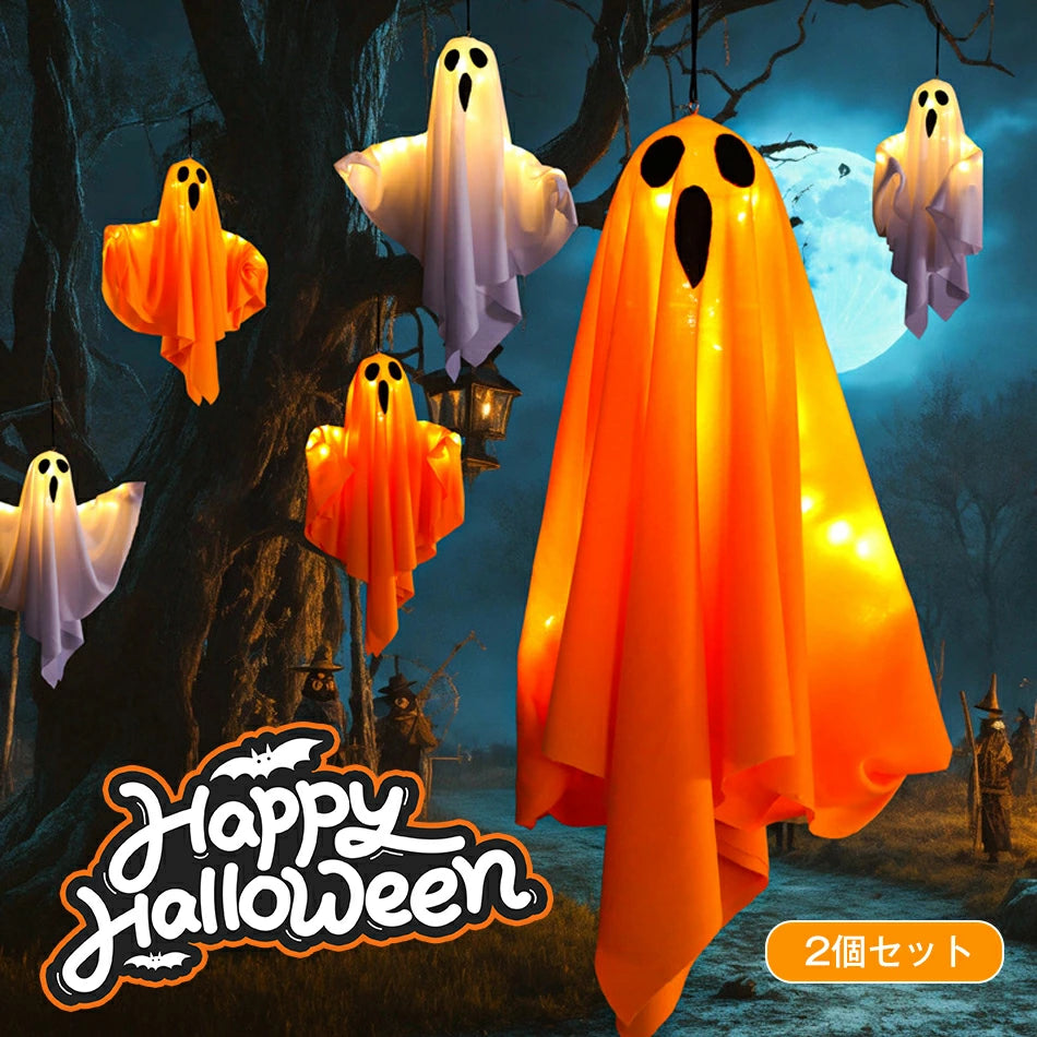 Boo™ - ハロウィン必需品💡
