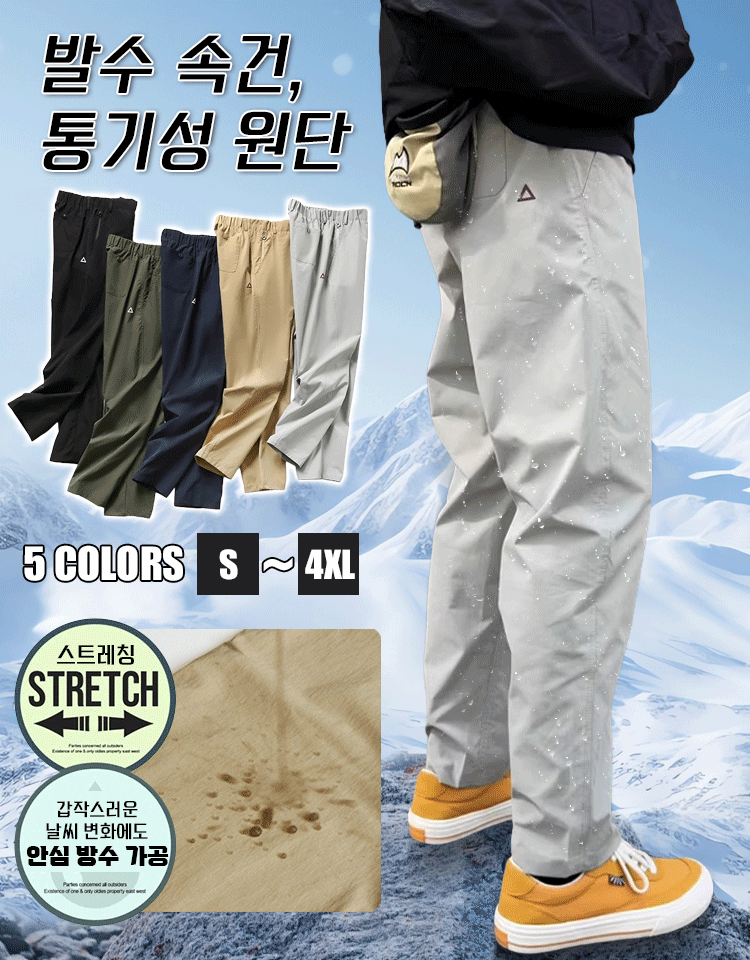 스마트 아웃도어 팬츠 - SMCOLL™