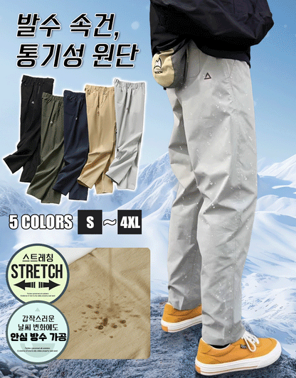 스마트 아웃도어 팬츠 - SMCOLL™