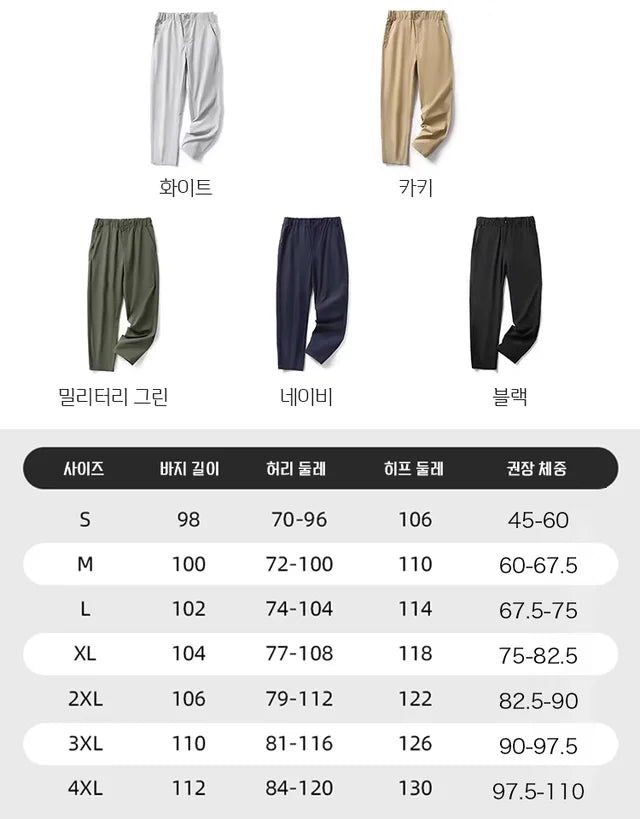스마트 아웃도어 팬츠 - SMCOLL™